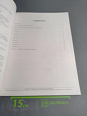 ОГЭ 2026 Обществознание. Типовые экзаменационные варианты