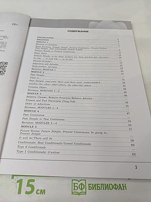 Английский в фокусе. Грамматический тренажёр для 7 класса