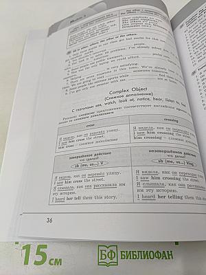 Английский в фокусе. Грамматический тренажёр для 7 класса