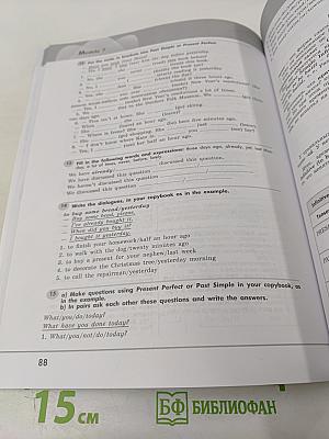 Английский в фокусе. Грамматический тренажёр для 7 класса