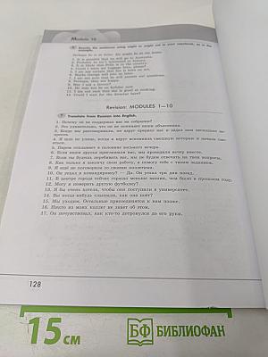 Английский в фокусе. Грамматический тренажёр для 7 класса