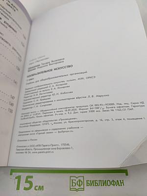 Изобразительное искусство 1 класс