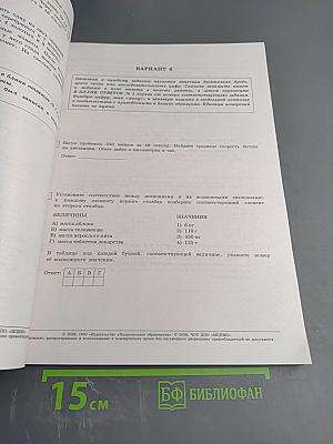 ЕГЭ 2026. Математика. Базовый уровень. Типовые экзаменационные варианты. 30 вариантов