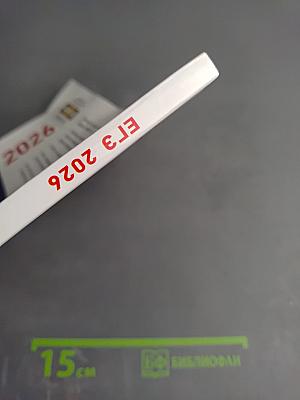 ЕГЭ 2026. Математика. Базовый уровень. Типовые экзаменационные варианты. 30 вариантов