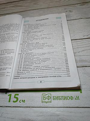 Обществознание 8 класс