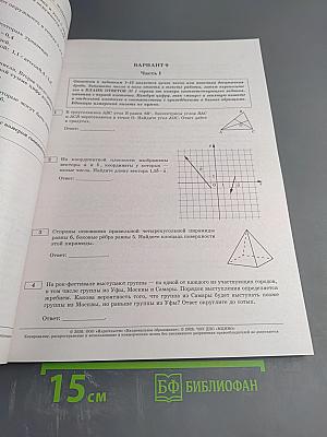 ЕГЭ. Математика. Профильный уровень. Типовые экзаменационные варианты. 2026. 36 вариантов