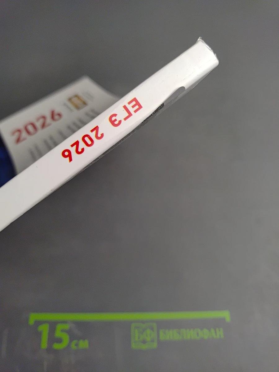 ЕГЭ. Математика. Профильный уровень. Типовые экзаменационные варианты. 2026. 36 вариантов