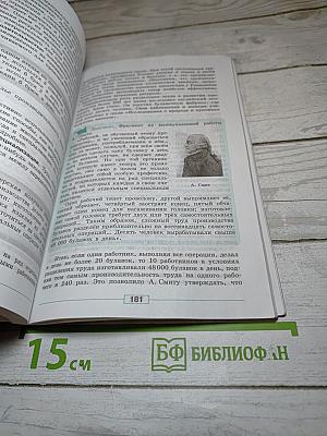 Обществознание 8 класс