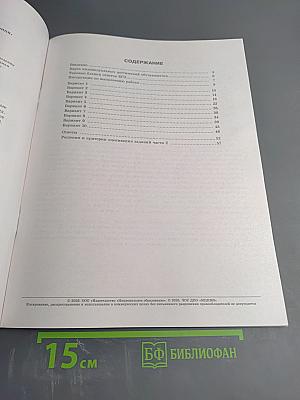ЕГЭ 2026. Математика. Профильный уровень. Типовые экзаменационные варианты. 10 вариантов