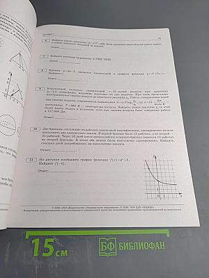ЕГЭ 2026. Математика. Профильный уровень. Типовые экзаменационные варианты. 10 вариантов