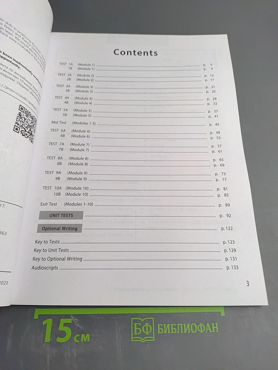 Английский в фокусе. Spotlight Test Booklet 7 класс. Контрольные задания