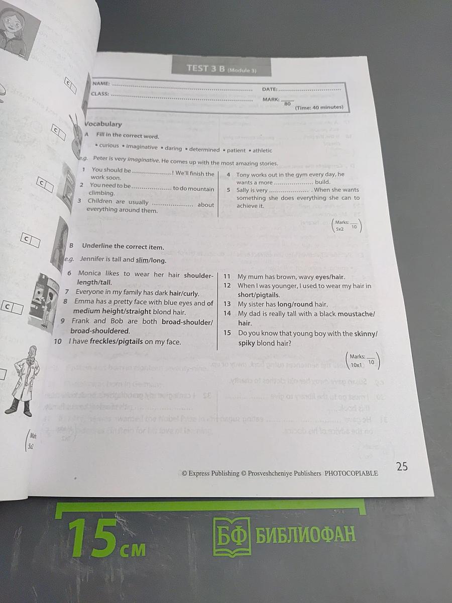 Английский в фокусе. Spotlight Test Booklet 7 класс. Контрольные задания