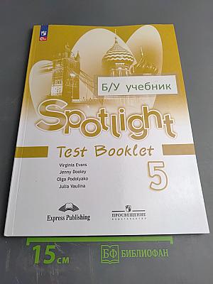 Spotlight 5: Test Booklet (Контрольные задания) для 5 класса