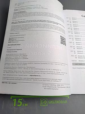 Spotlight 5: Test Booklet (Контрольные задания) для 5 класса