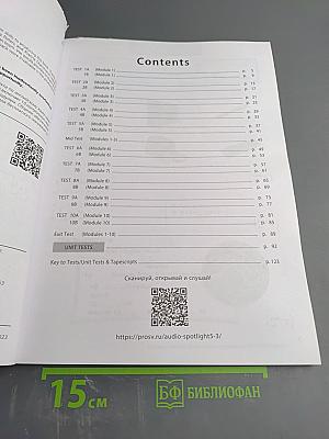 Spotlight 5: Test Booklet (Контрольные задания) для 5 класса