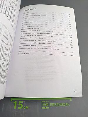 Физика 7 класс. Рабочая тетрадь