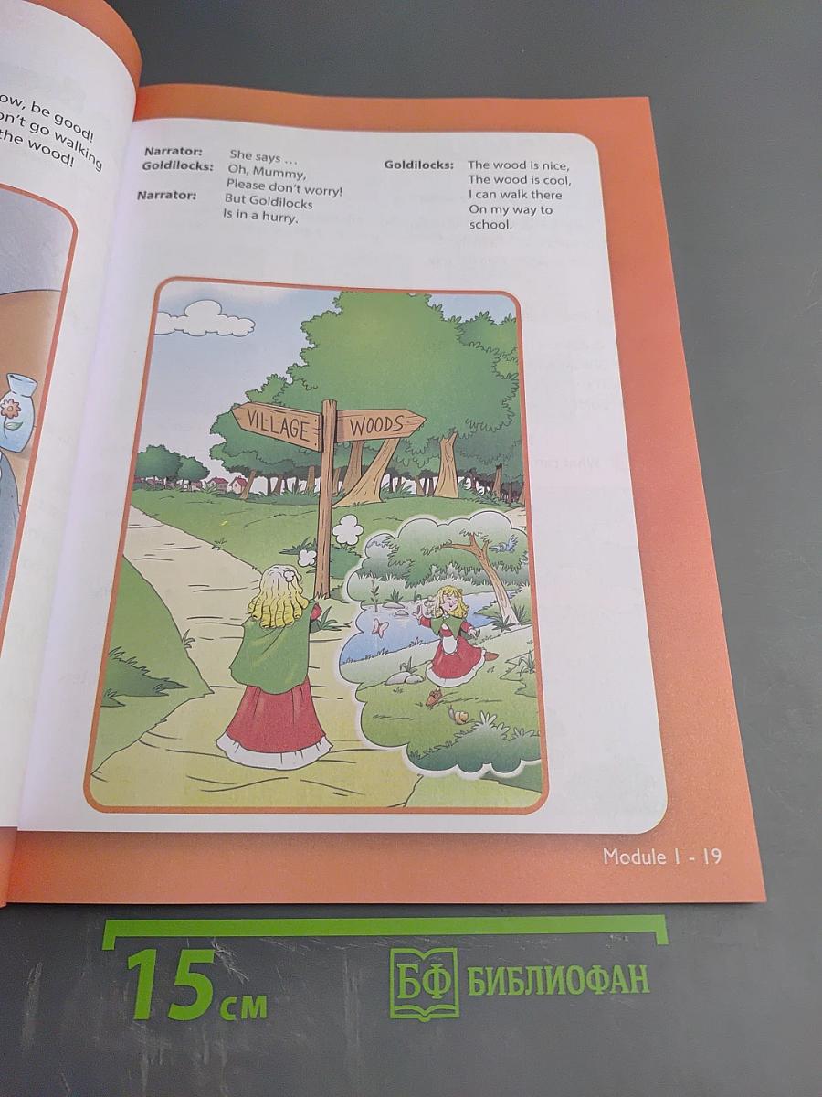 Английский язык 4 класс Учебник Часть 1