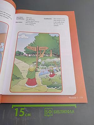 Английский язык 4 класс Учебник Часть 1