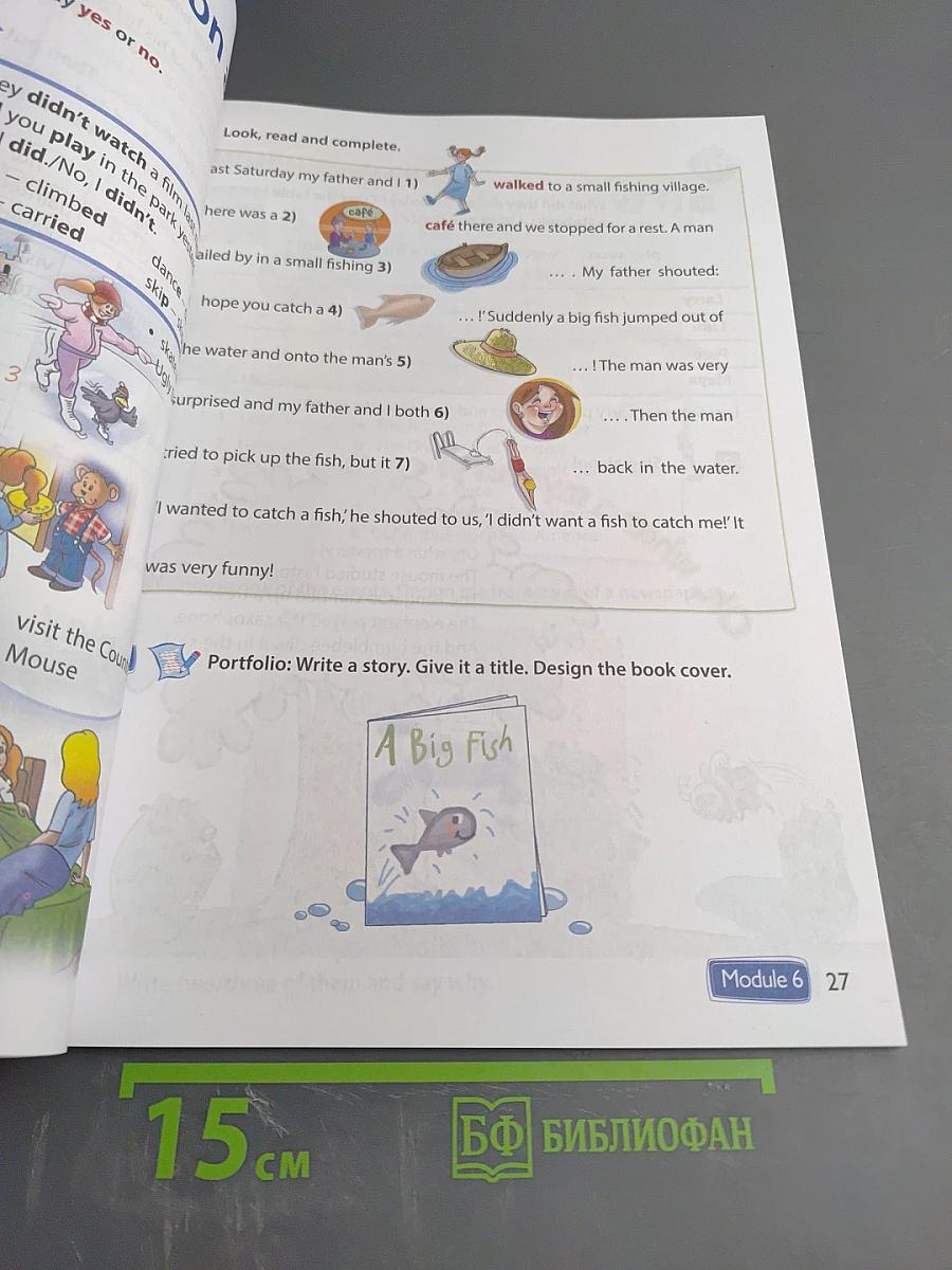 Английский язык. 4 класс. Учебник. Часть 2