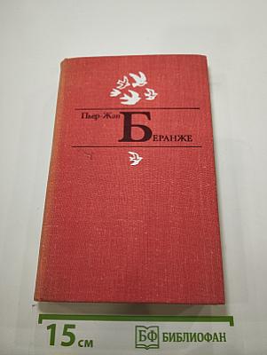 Избранное