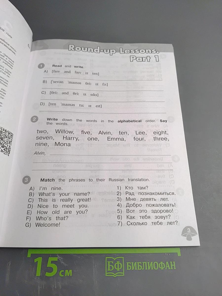 Звёздный английский. Сборник упражнений. 3 класс