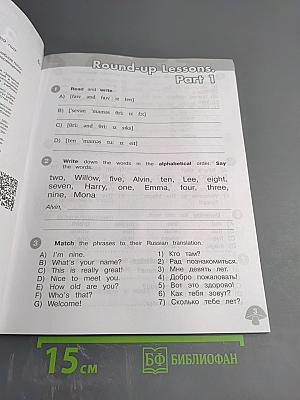 Звёздный английский. Сборник упражнений. 3 класс