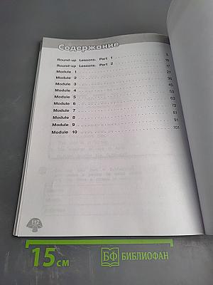 Звёздный английский. Сборник упражнений. 3 класс