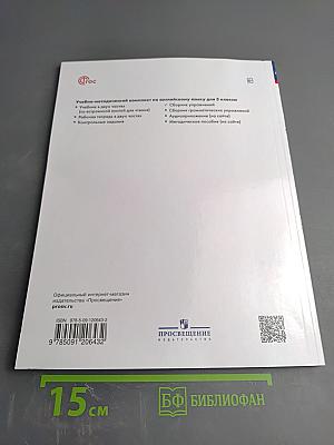 Звёздный английский. Сборник упражнений. 3 класс