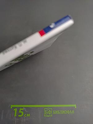 Звёздный английский. Сборник упражнений. 3 класс