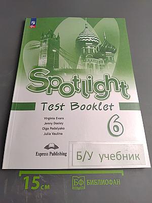 Spotlight Test Booklet 6. Английский язык. 6 класс. Контрольные задания. Учебное пособие