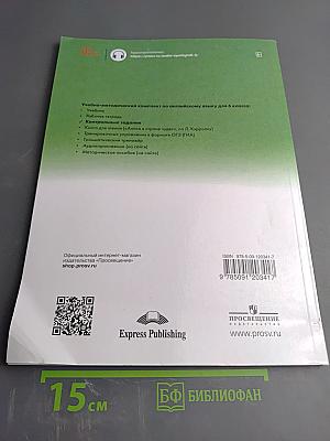 Spotlight Test Booklet 6. Английский язык. 6 класс. Контрольные задания. Учебное пособие