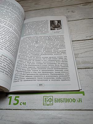 Обществознание 8 класс
