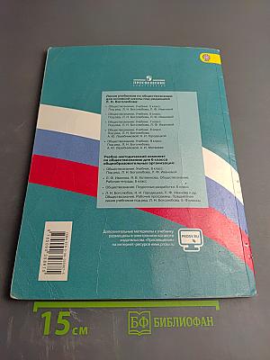 Обществознание 6 класс