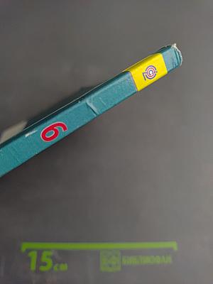 Обществознание 6 класс