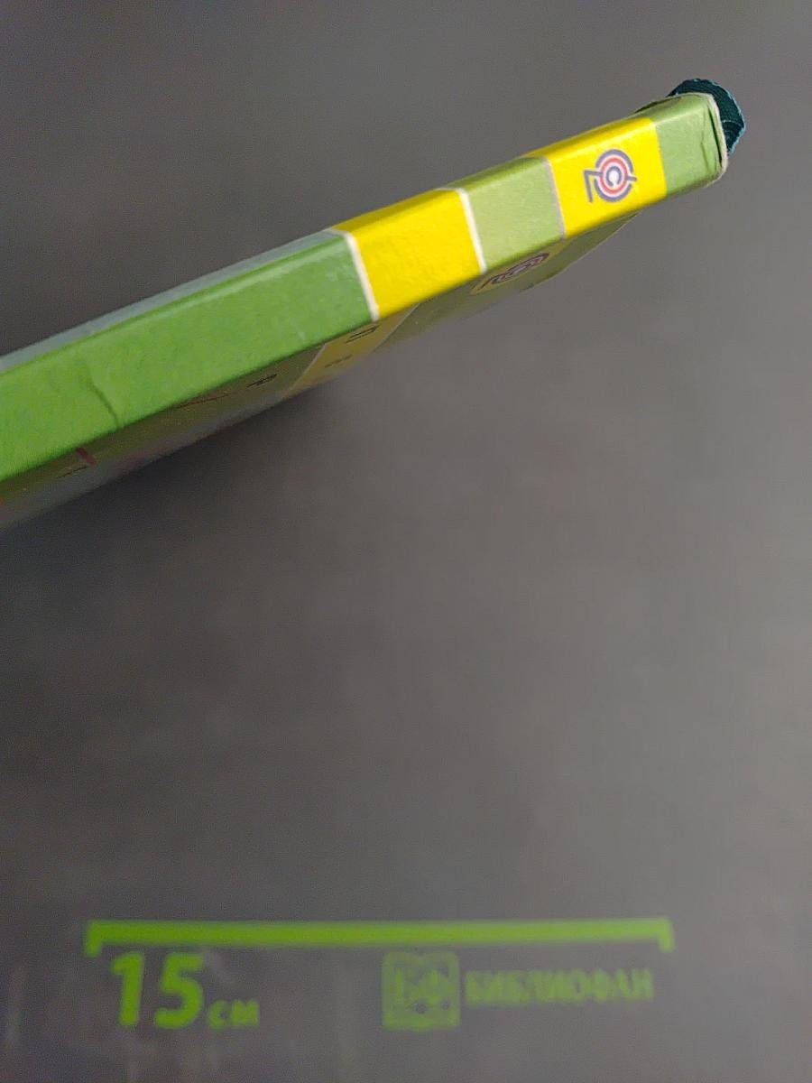 Математика 3 класс. Часть 1