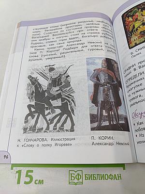 Изобразительное искусство. 1 класс