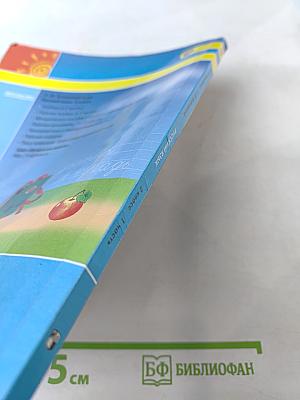 Русский язык 2 класс Часть 1