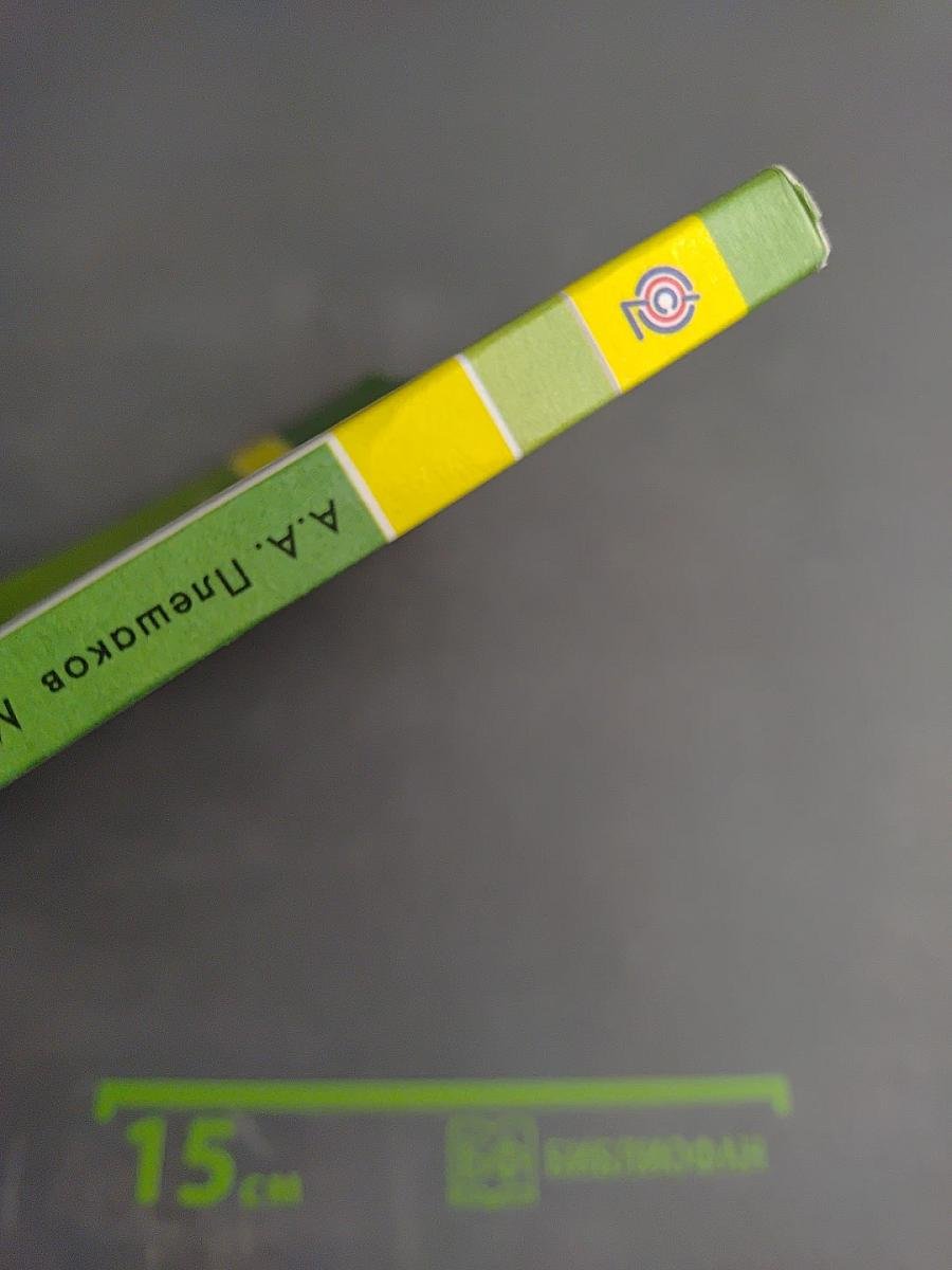 Окружающий мир 3 класс Часть вторая