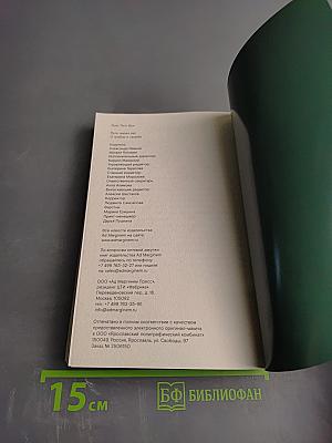 Путь через лес. О грибах и скорби