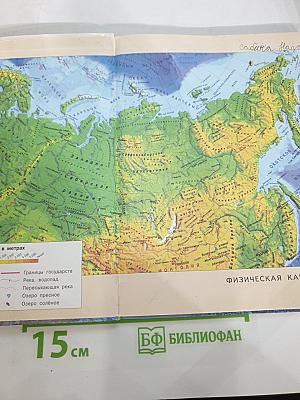 Окружающий мир 3 класс Часть первая