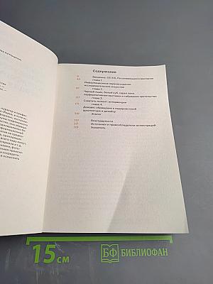 Рассеянное внимание: Как мы смотрим на искусство и перформанс сегодня