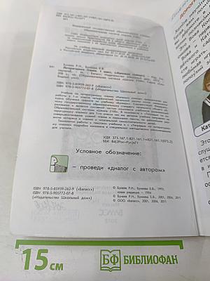 Литературное чтение. Капельки солнца, 1 класс