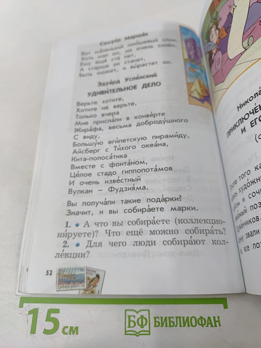 Литературное чтение. Капельки солнца, 1 класс