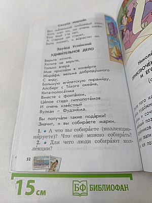 Литературное чтение. Капельки солнца, 1 класс