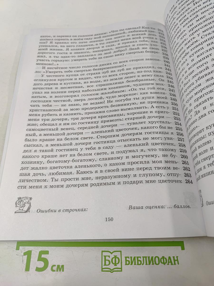 К пятёрке шаг за шагом, или 50 занятий с репетитором. Русский язык 5 класс