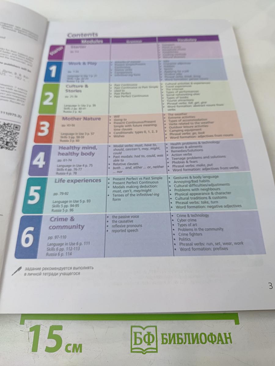 Звёздный английский. Английский язык. 7 класс. Углублённый уровень. Учебник