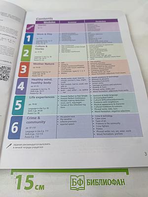 Звёздный английский. Английский язык. 7 класс. Углублённый уровень. Учебник