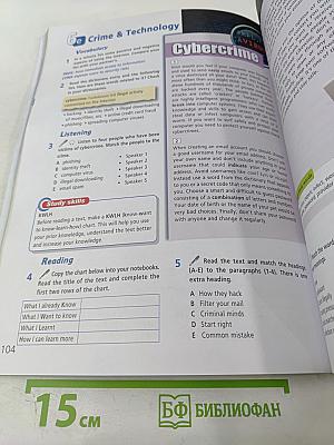 Звёздный английский. Английский язык. 7 класс. Углублённый уровень. Учебник