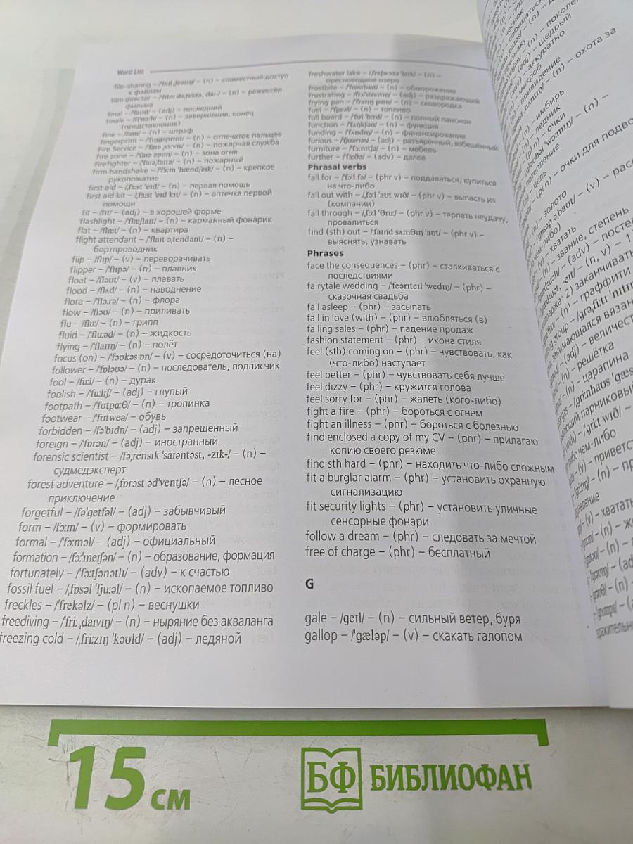 Звёздный английский. Английский язык. 7 класс. Углублённый уровень. Учебник
