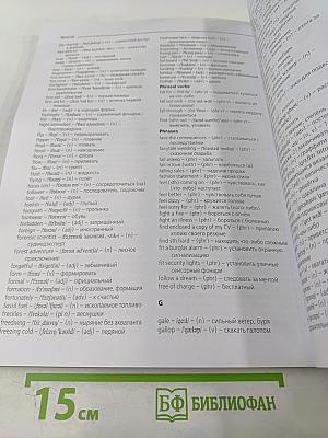 Звёздный английский. Английский язык. 7 класс. Углублённый уровень. Учебник